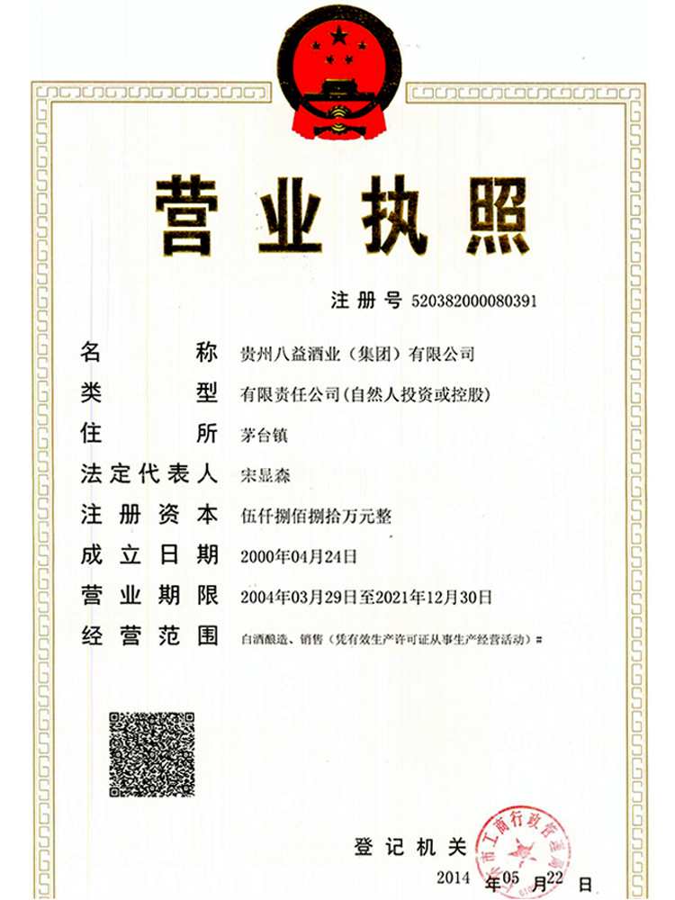 茅臺鎮(zhèn)酒_國產白酒 貴州醬香型純自釀高度老龍壇