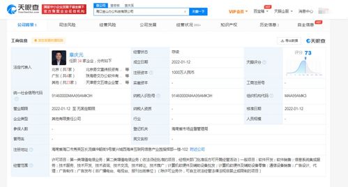 金山辦公在?？谕顿Y成立新公司,注冊資本1000萬