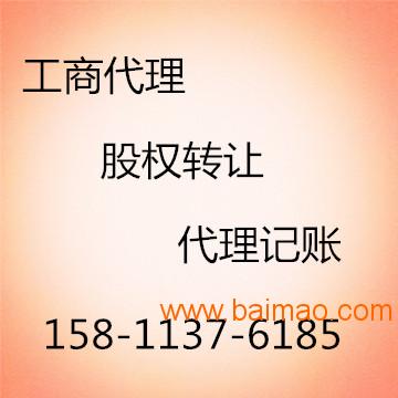 影視公司注冊代理 北京影視公司注冊條件,影視公司注冊代理 北京影視公司注冊條件生產(chǎn)廠家,影視公司注冊代理 北京影視公司注冊條件價(jià)格