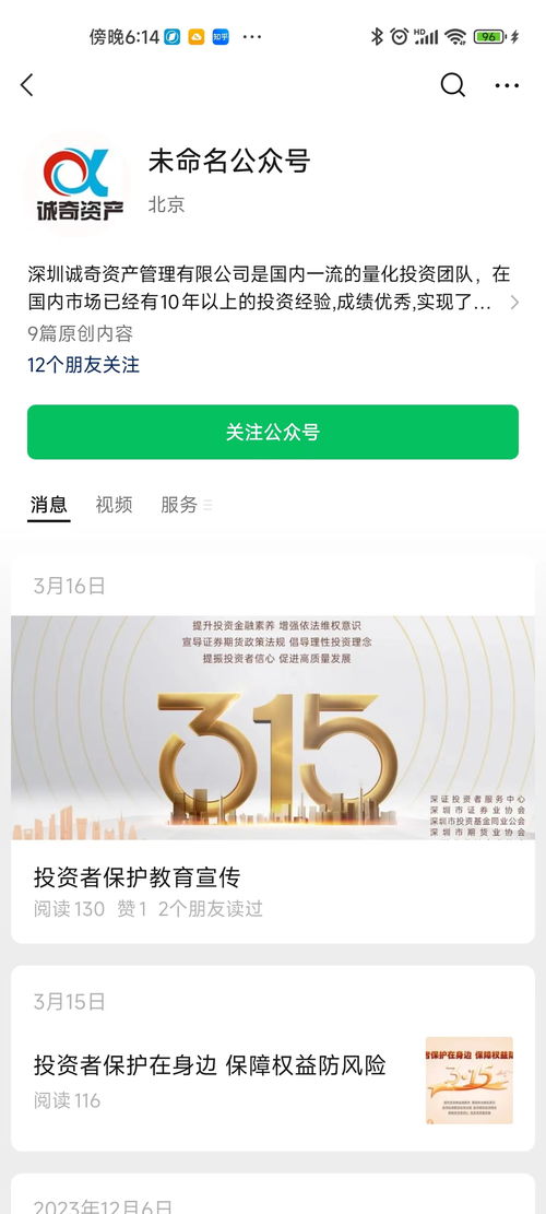 公司簡稱被 個(gè)體戶 使用,百億私募公號竟被迫改名,背后有啥套路