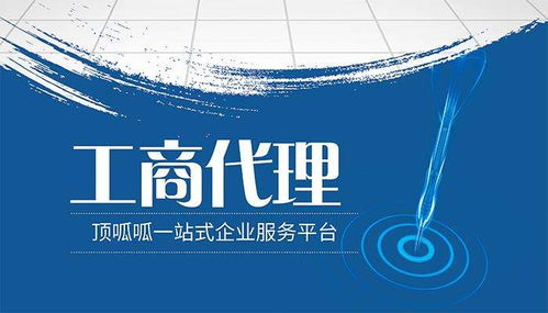成都個(gè)人注冊(cè)公司的具體流程介紹