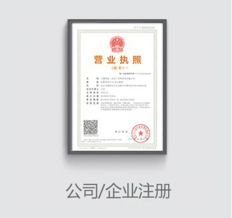 無形資產(chǎn)怎么注冊公司 出資時(shí)注意什么