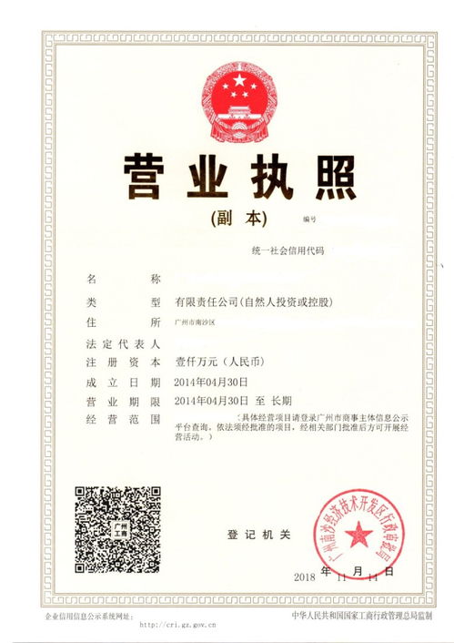 廣州番禺注冊公司代理記賬納稅申報(bào)代辦社保