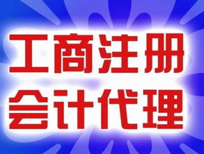 青芹投資上海注冊公司代理 工商變更 財(cái)務(wù)記賬