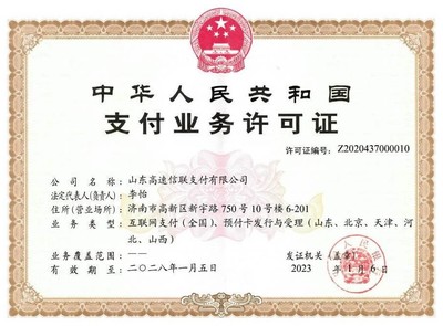 信聯科技沖刺IPO 螞蟻集團作為二股東，合伙企業注冊助力發展