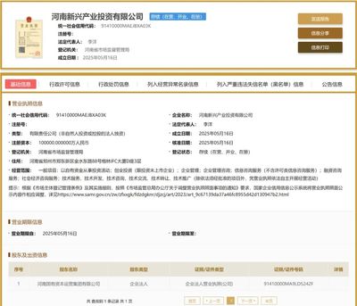 河南成立省屬新興產(chǎn)業(yè)投資公司，注冊(cè)資本10億元引領(lǐng)產(chǎn)業(yè)升級(jí)